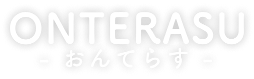 ONTERASU（おんてらす）